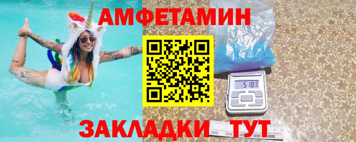 Тында  АМФЕТАМИН Розовый  Вход с VPN 