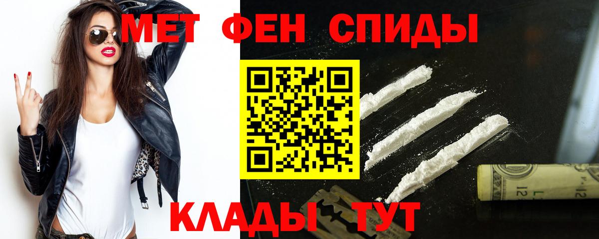 АМФЕТАМИН 97% Тында