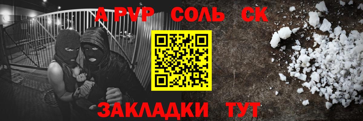 Альфа ПВП крисы CK  Альфа ПВП VHQ  Alpha-PVP СК КРИС  Тында  А ПВП  цена наркотик  Вход с VPN 