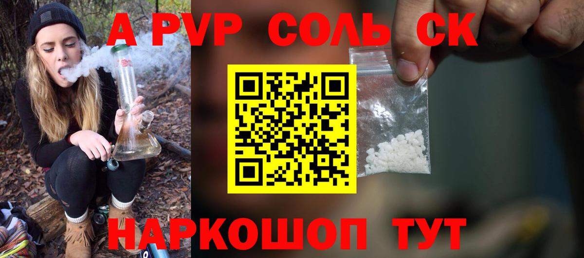Alpha PVP VHQ Тында
