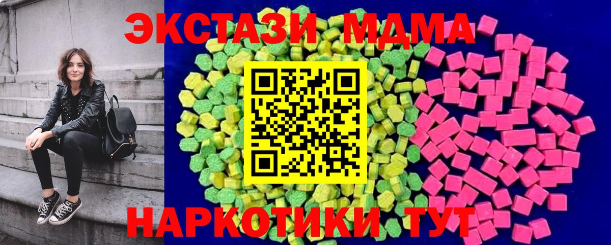 Ecstasy 280мг Тында