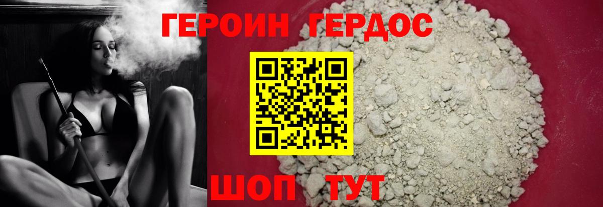 ГЕРОИН Афган Тында