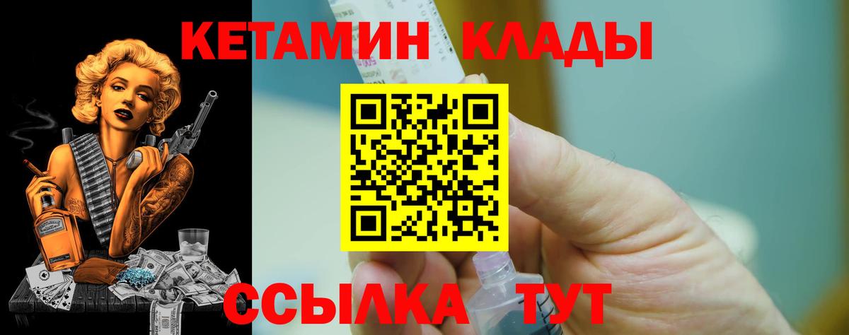 Тында  КЕТАМИН VHQ  Кетамин ketamine  Вход с VPN 