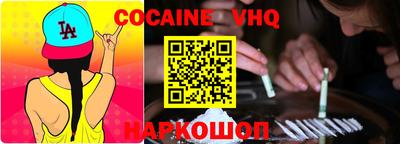 кокаин премиум Бугуруслан