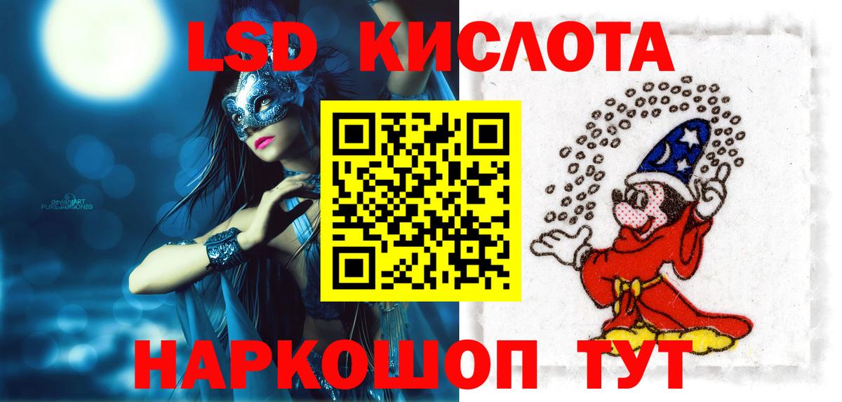 LSD-25 экстази кислота  Вход с VPN  ЛСД экстази  Тында  ЛСД экстази кислота 
