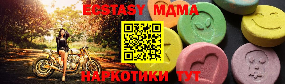MDMA Molly  MDMA  Вход с VPN  Тында  МДМА VHQ 