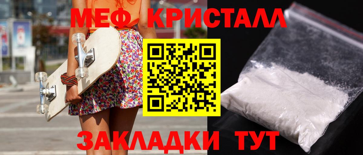 Меф мука  Меф  Вход с VPN  Тында  Мефедрон мука 