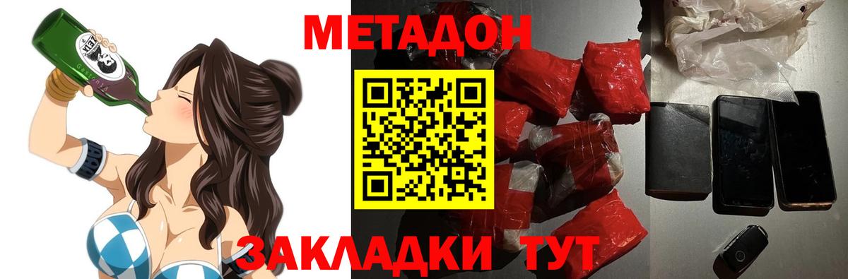 Метадон methadone  Вход с VPN  OMG ONION  Тында  МЕТАДОН VHQ 