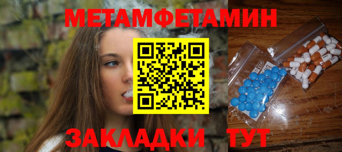 Первитин Декстрометамфетамин 99.9% Тында