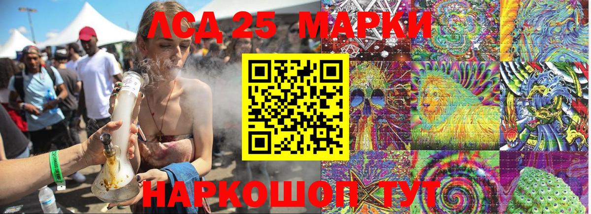 Марки 25I-NBOMe  Вход с VPN  Тында  Марки N-bome 1,8мг 