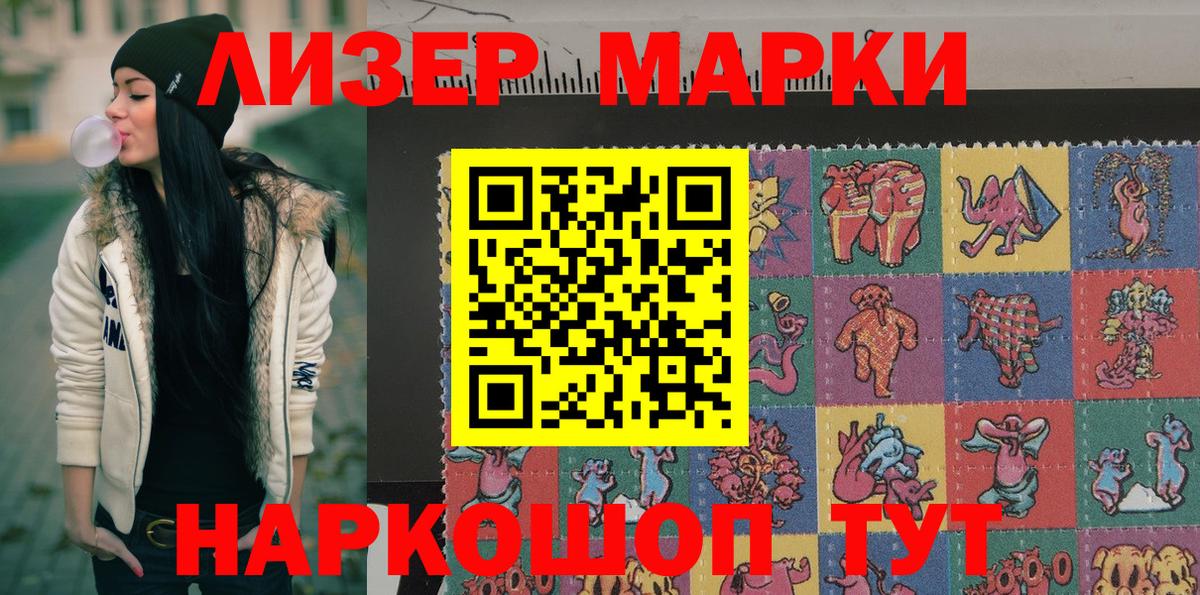 Марки 25I-NBOMe 1500мкг Тында