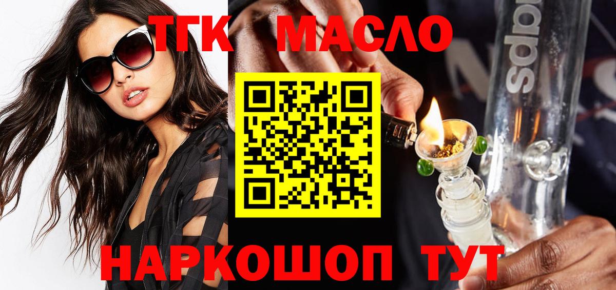 Тында  ТГК жижа  Вход с VPN 