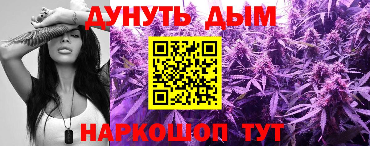 Бошки марихуана ГИДРОПОН  Бошки марихуана OG Kush  МАРИХУАНА индика  Вход с VPN  Тында 